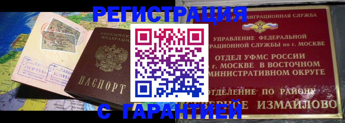 прописка штамп в Сертолово