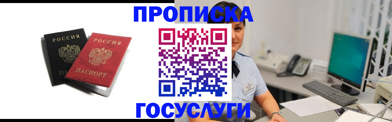 временная регистрация поиск в Сертолово